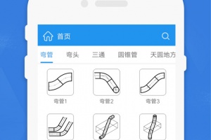 钣金展开计算器app