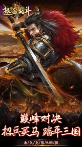 热血格斗（0.05折）