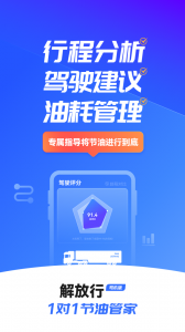 解放行司机版app