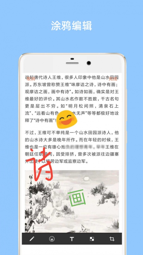 长截图大师app