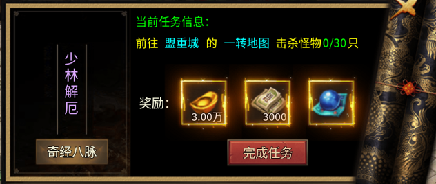 三生诀手游