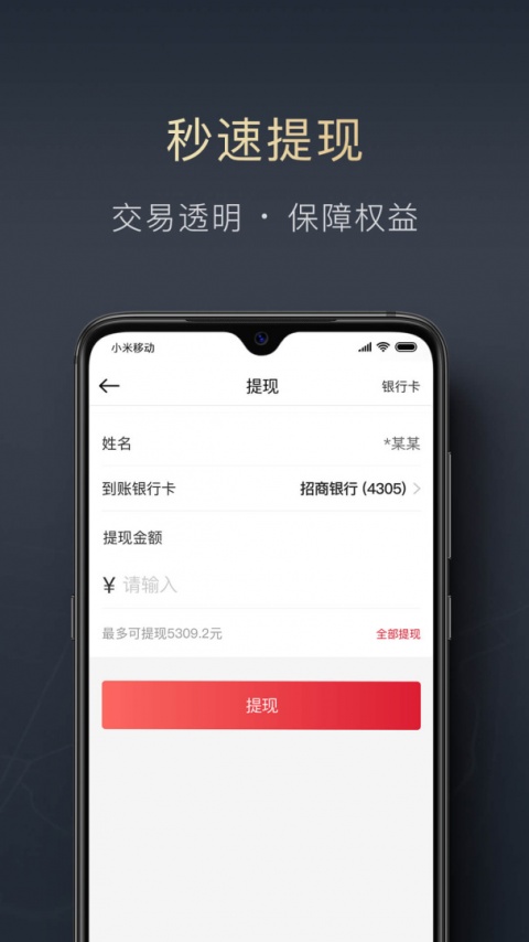 顺陆app