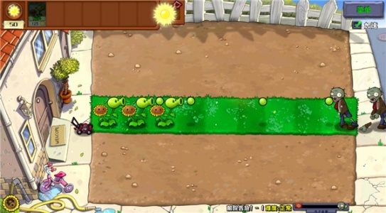 植物大战僵尸杂交版重制版