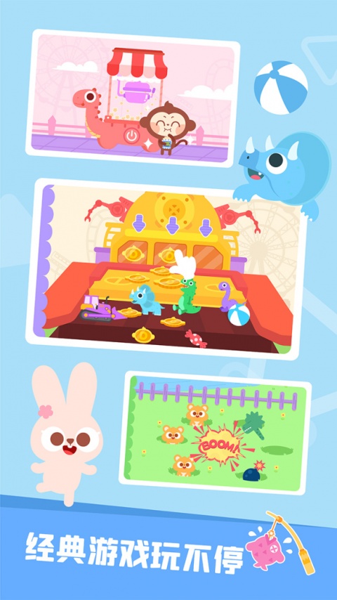 多多恐龙乐园游戏