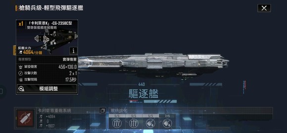 无尽的拉格朗日国际版