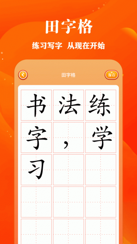 包子漫画免费下拉式