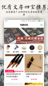 书法碑帖大全app
