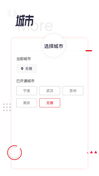 城轨易行app