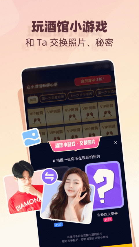 树洞小酒馆极速版