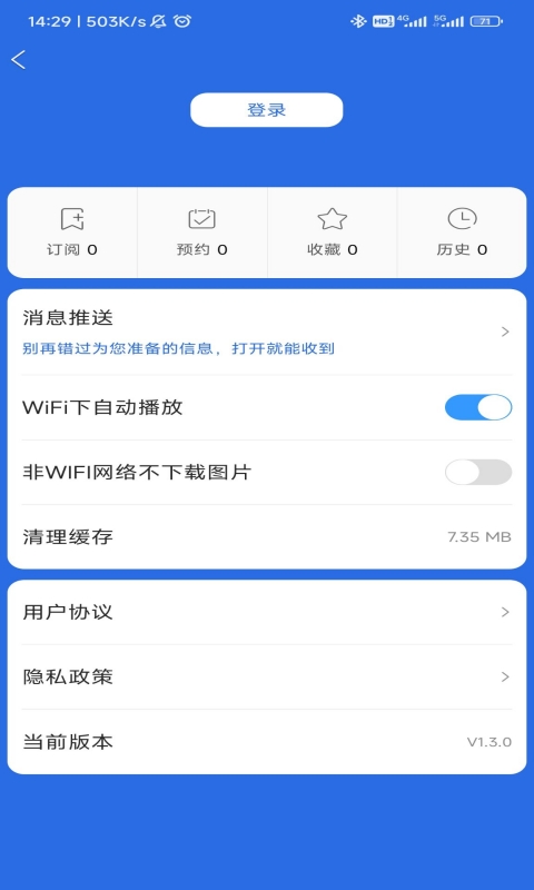 广东体育手机直播app