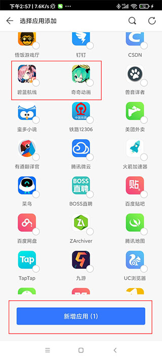 ES应用分身app