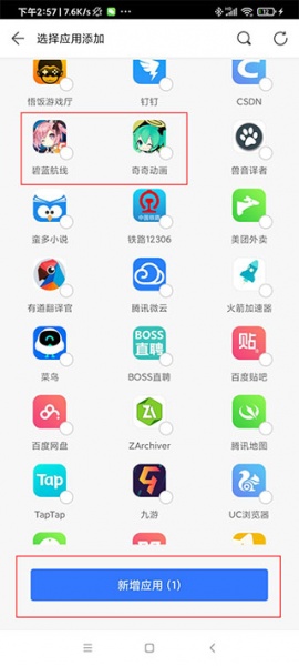 ES应用分身app