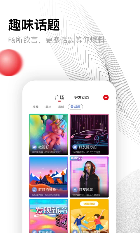 盯盯拍行车记录仪app