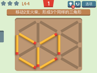 移动火柴中文版