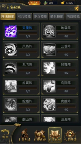 逍遥三国九游渠道服