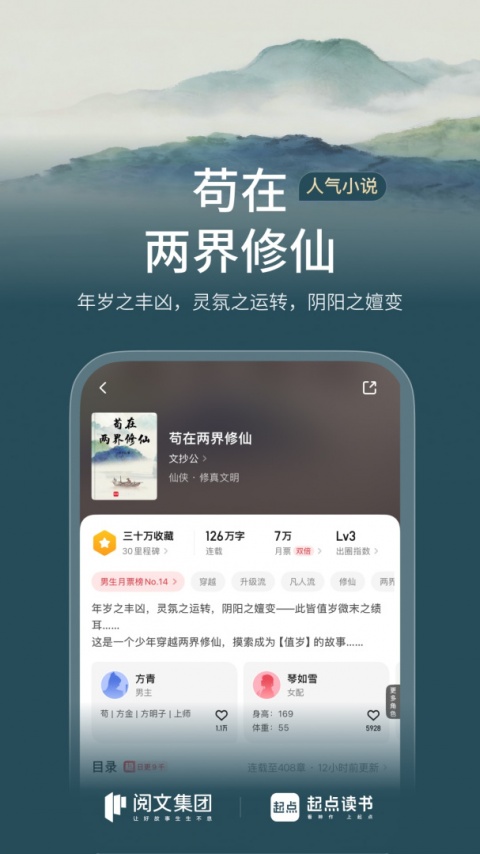 起点读书老版