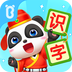 宝宝巴士汉字app