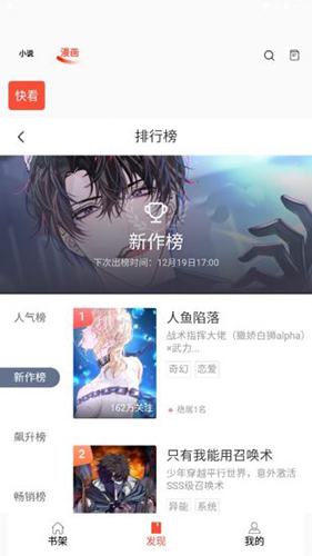 书漫阁极速版