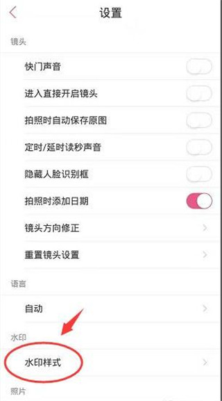 美人相机最新版