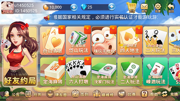 舟山清墩最新版