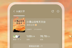 长佩阅读app