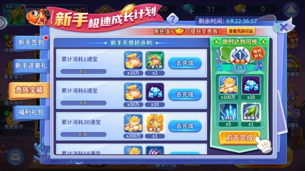捕鱼达人怀旧版