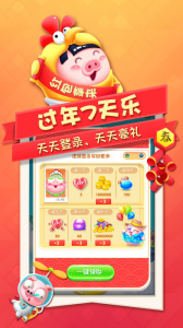 猪来了官方版