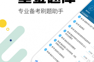 基金从业考试华云题库app
