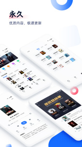 免费追书无广告版