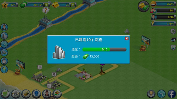 城市岛屿2建筑故事(City Island 2: Building Story)