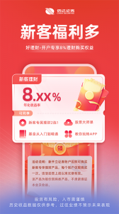 信达天下证券app