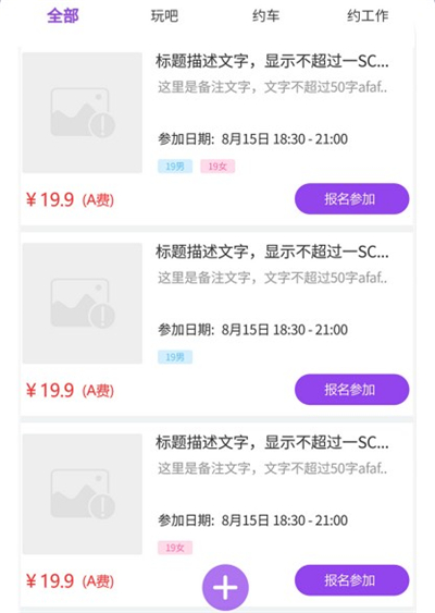 校麦app最新版