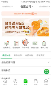 兽易通app