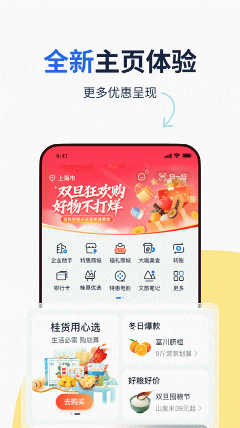 纷享生活app