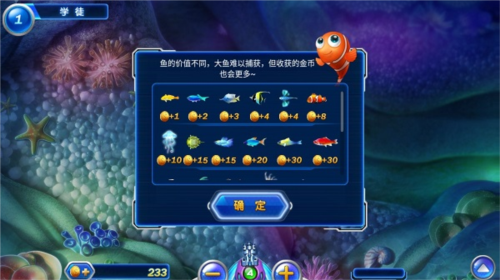 捕鱼达人单机版