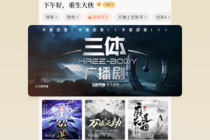懒人听书有声小说app