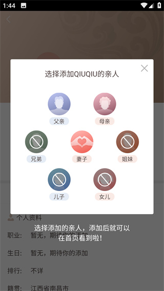 脉丁家谱app