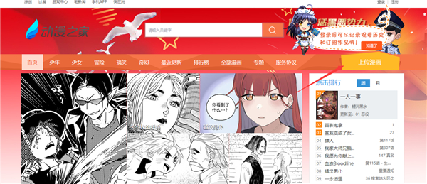 动漫之家2026最新版