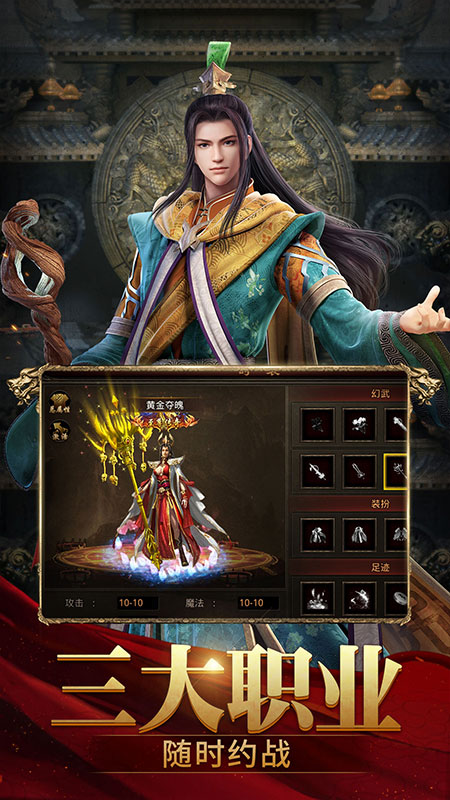 斩魔无双九游版