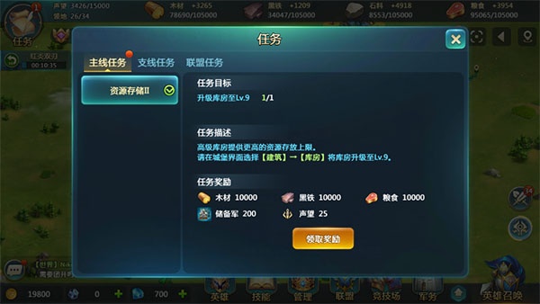 英魂之刃战略版小米版