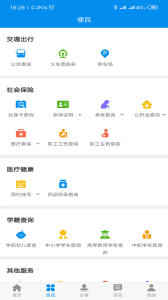 掌上渭南app