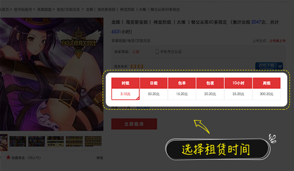 租号玩极速版