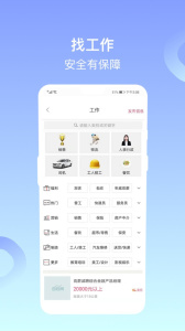 百姓网app