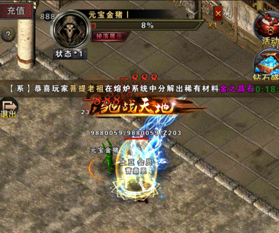 光明使者（封神传奇）