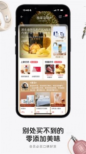 1号店网上购物商城app