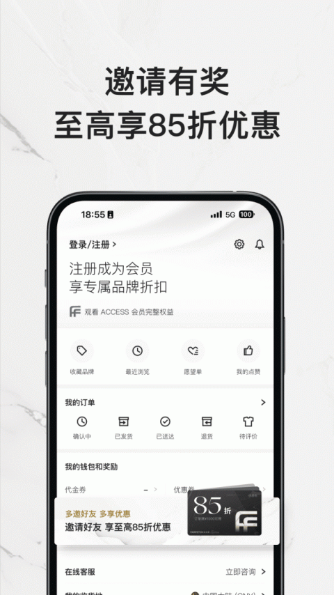 FARFETCH发发奇app
