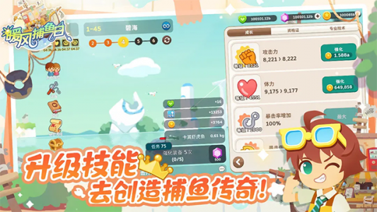 暖风捕鱼日官方版