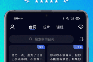 灵敢提词器官方版