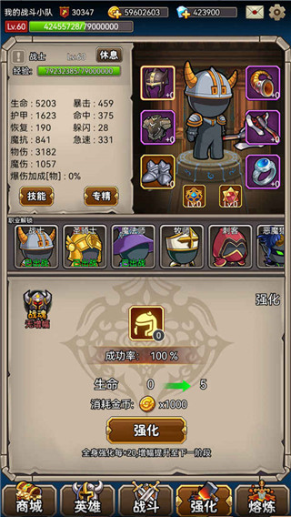 英雄爱挂机最新版