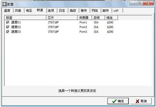 speedfan
